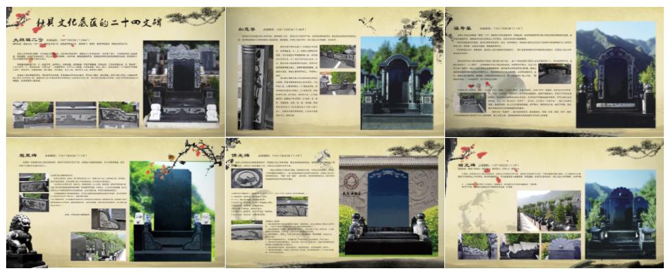 陕西九龙山风景区公墓碑型展示