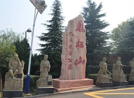 西安凤栖山墓园