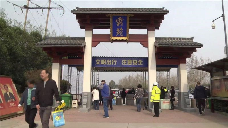 西安霸陵墓园新区