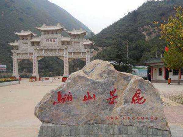 西安骊山墓园