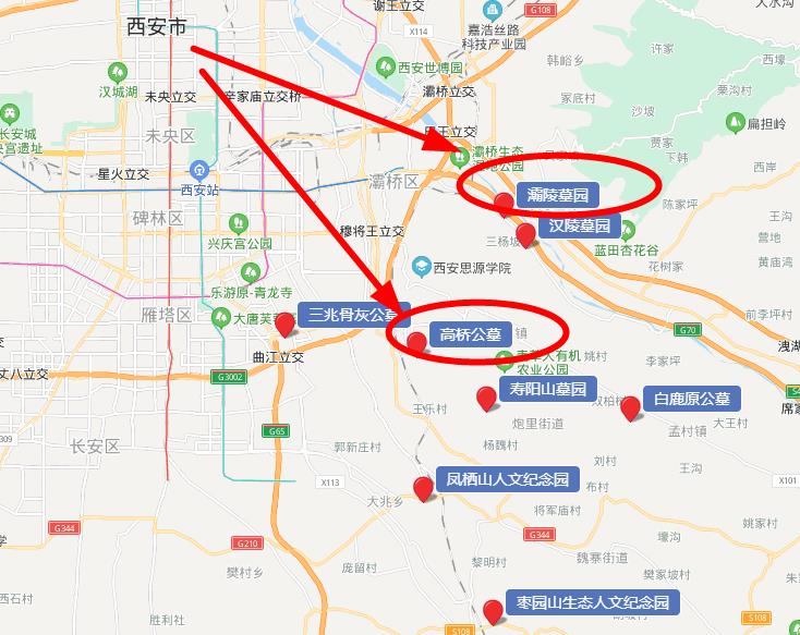 灞陵墓园和高桥公墓那个更好