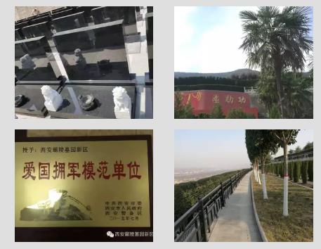 西安霸陵墓园老区电话-西安霸陵墓园新区地址