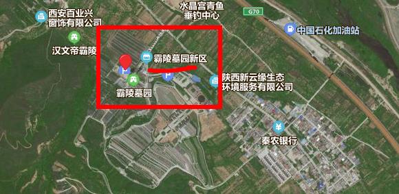 西安霸陵墓园新区地址