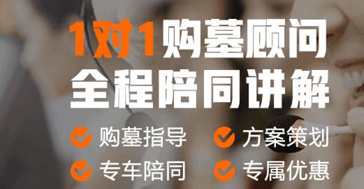 西安墓园服务网站