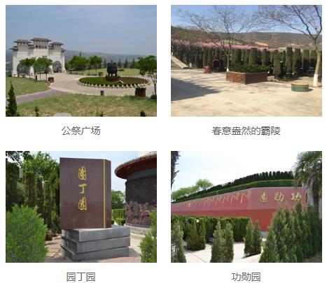 西安霸陵公墓风水