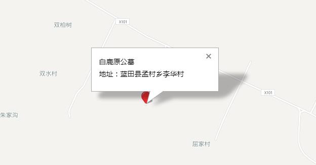 西安白鹿原公墓的电话