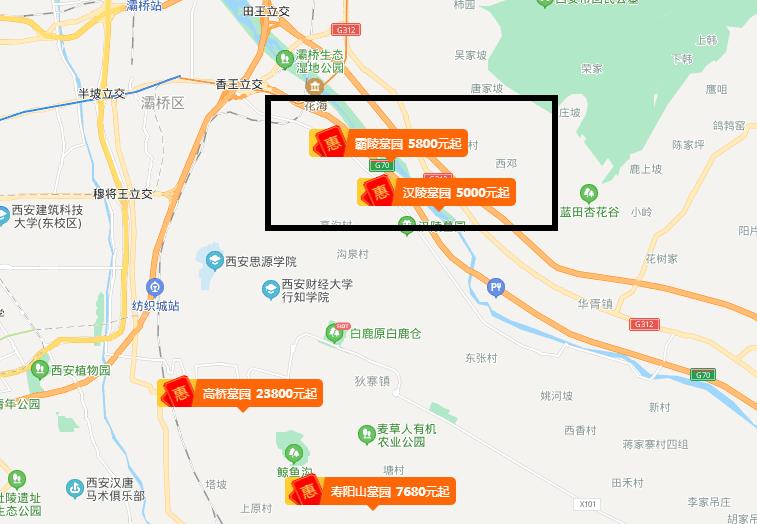 西安霸陵旁边陵园叫啥