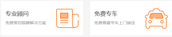 西安市寿阳山墓园管理费