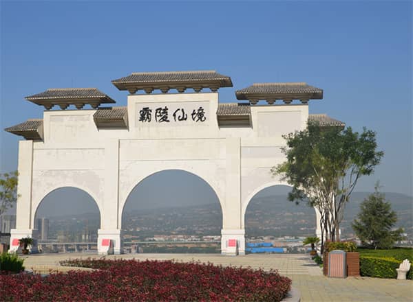 西安霸陵墓园新区图片