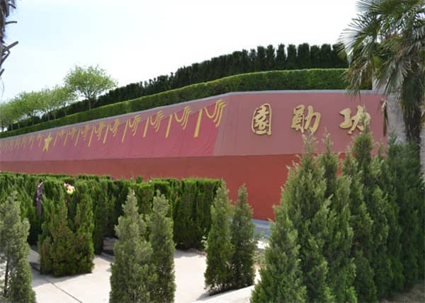 西安霸陵墓园新区图片