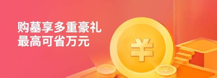 西安市灞桥区白鹿原墓地