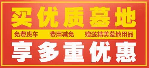 西安市公墓什么价格？？西安公墓价格查询一览表