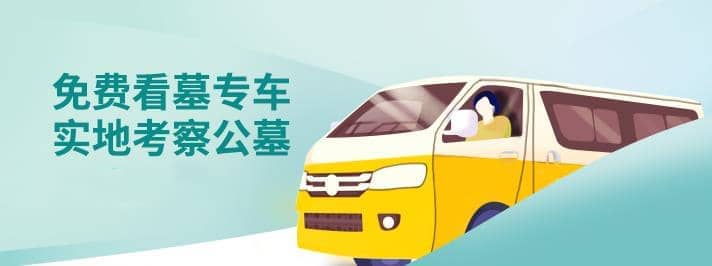 西安白鹿原公墓联系电话?白鹿陵园