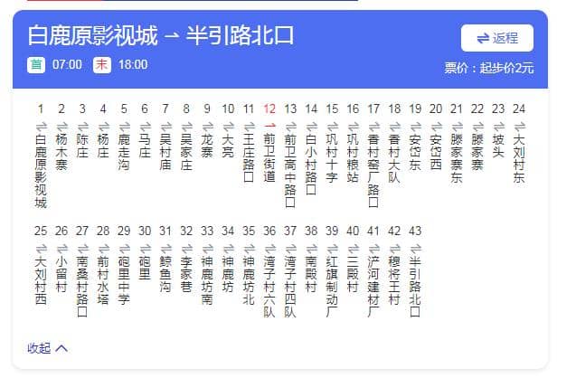 西安高桥墓园可乘913、919、927、406路公交车直达