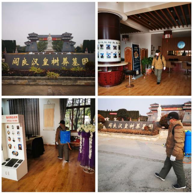 陕西西安阎良汉皇树葬墓园防控疫情倡议书