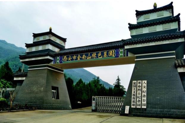 西安金南山绿色陵园多图鉴赏