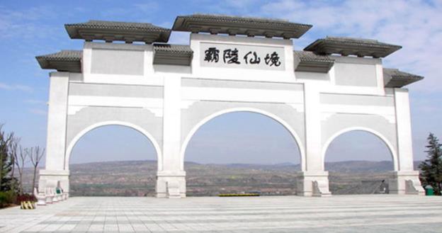 西安霸陵墓园
