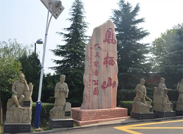 西安长安区凤栖山墓园