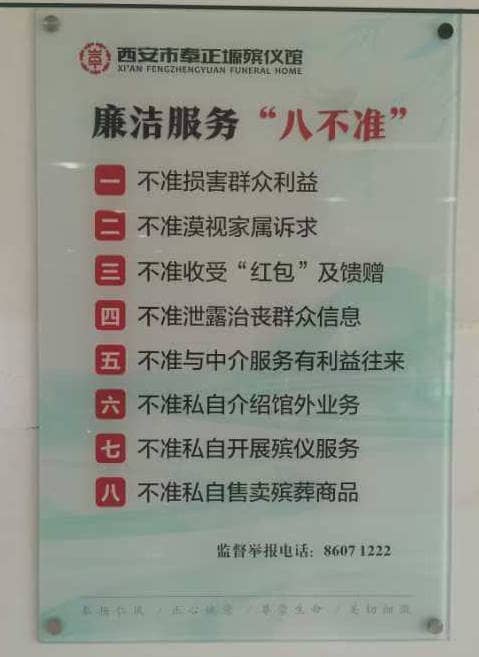 西安市奉正塬公墓：节地安葬，绿色殡葬的践行者