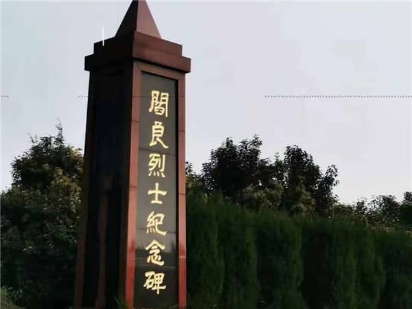 阎良汉皇树葬墓园的地理位置有哪些优势？