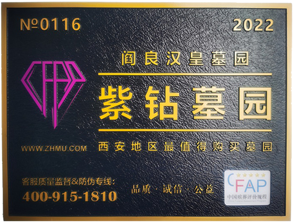 阎良汉皇树葬骨灰公墓占地多少亩?园区的整体布局有何特点