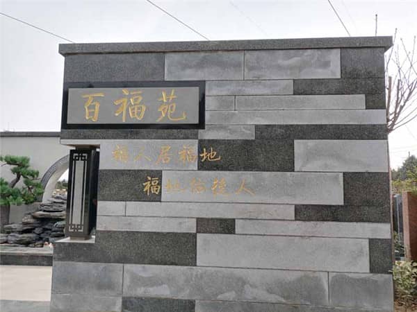 西安阎良汉皇树葬墓园时间