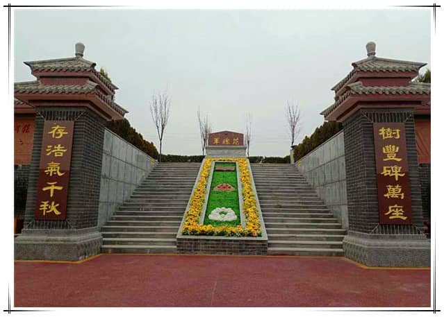 西安阎良汉皇树葬墓园的地址