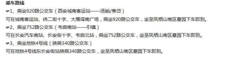西安凤栖山墓园南区朝向,安息之所!