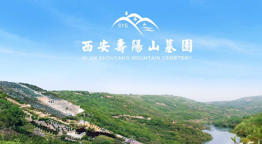 寿阳山墓园在绿化树种选择上有何考虑?