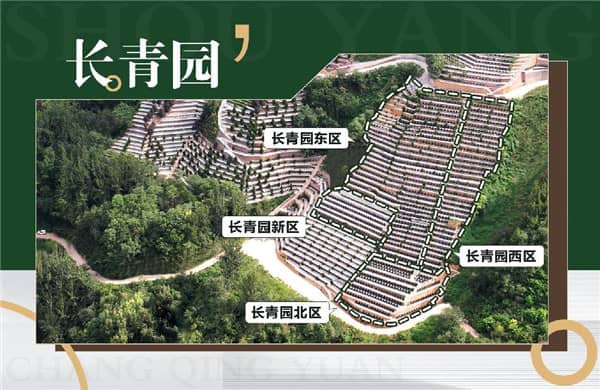 西安市寿阳山公墓交通指南