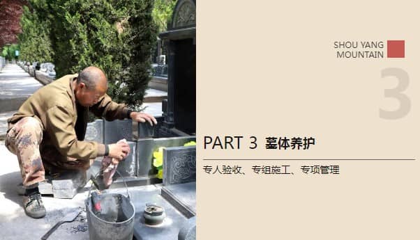陕西省西安市寿阳山墓园