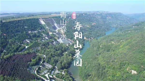 西安寿阳山陵园的位置在哪里,交通是否便利?