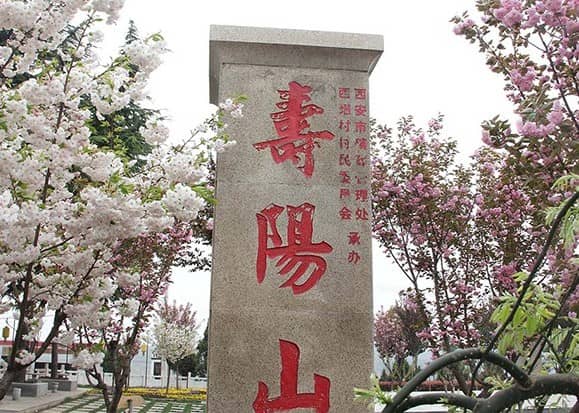 西安寿阳山墓园和杨凌福泽园各自有哪些独特的景观和优势?