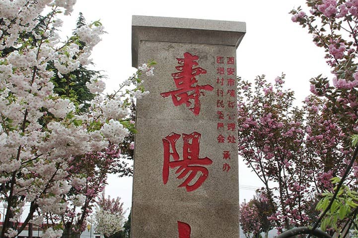 西安墓地价格明细查询指南:各档次墓地价格区间与查询方法详解