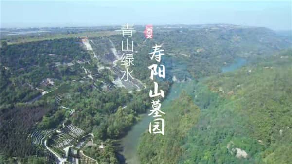西安寿阳山墓地怎么样 西安寿阳山墓园路线