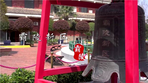 西安霸陵新区墓地地图高清，你搜到了吗？