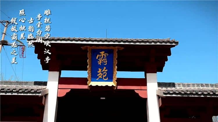 西安霸陵墓园新区，霸陵墓园免费派车参观