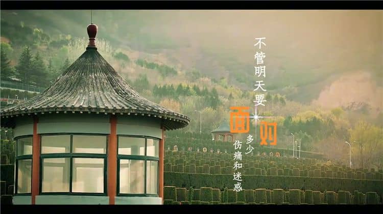 西安霸陵新区墓园墓地地址电话，以时光为友