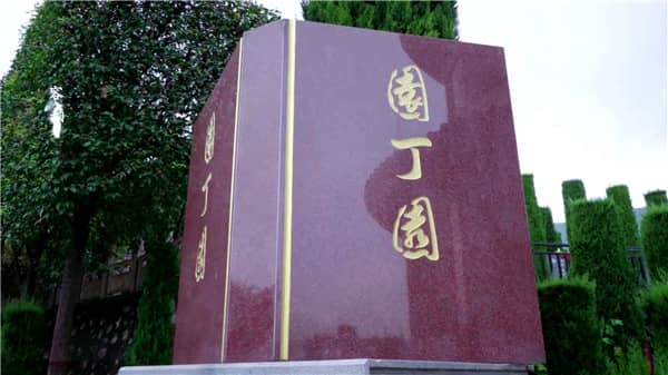 西安霸陵墓园手续,陪你选择合适墓园!