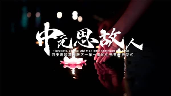 西安霸陵公墓在哪？在毛西村