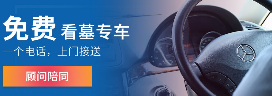 西安镐京墓园全面解析 | 环境优美与服务优质的理想之选