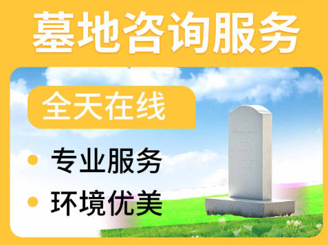 两亲家墓地相邻的相处原则与处理建议