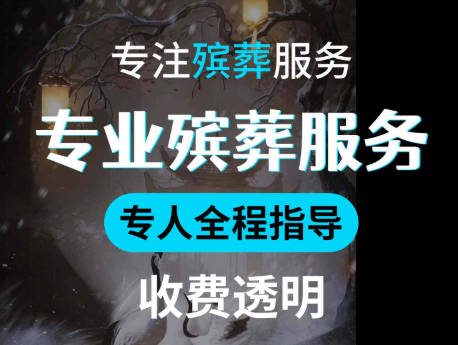 公墓销售避雷：常见陷阱与防范措施