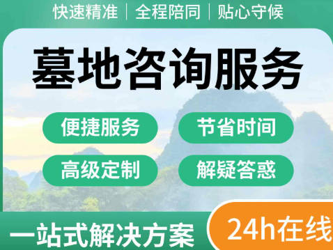 生态树葬的核心特点与选址考量要点