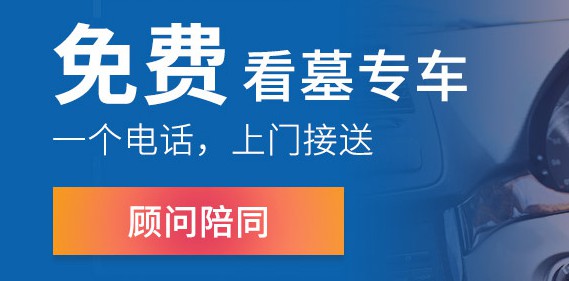 西安临潼区骊山墓园双穴立碑选择纪实_为亲人寻找安息之所