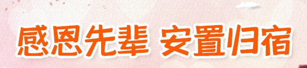 陕西丧葬风俗中婆家人的参与要求解析