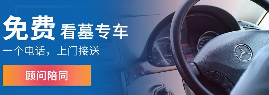 在西安选择墓地时,为何需要重视墓地的合法性和地理位置?