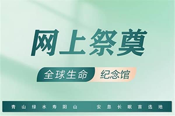 西安墓地主题酒店推荐