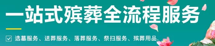 提前购买西安公墓有哪些好处?如何平衡传统观念与实际操作?