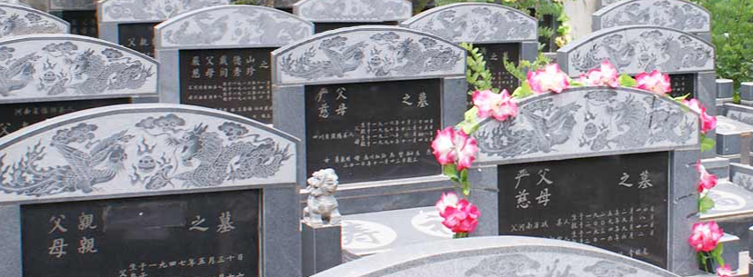 在西安进行墓地迁坟时,有哪些重要的讲究和注意事项需要遵循?